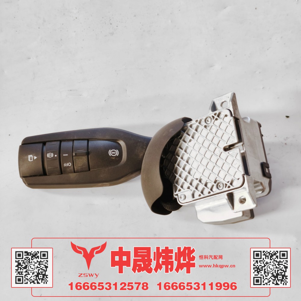 YG9525594123,豪沃MAX组合开关,济南中晟炜烨国际贸易有限公司