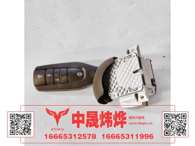 YG9525594123,豪沃MAX组合开关,济南中晟炜烨国际贸易有限公司