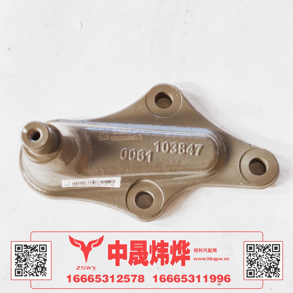 YG9525820061,豪沃翻转油缸下支座,济南中晟炜烨国际贸易有限公司