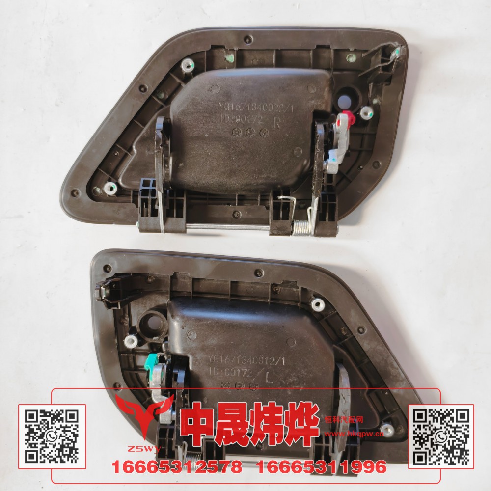 YG1671340012豪沃MAX车门外把手 32×19×5 0.7kg图1