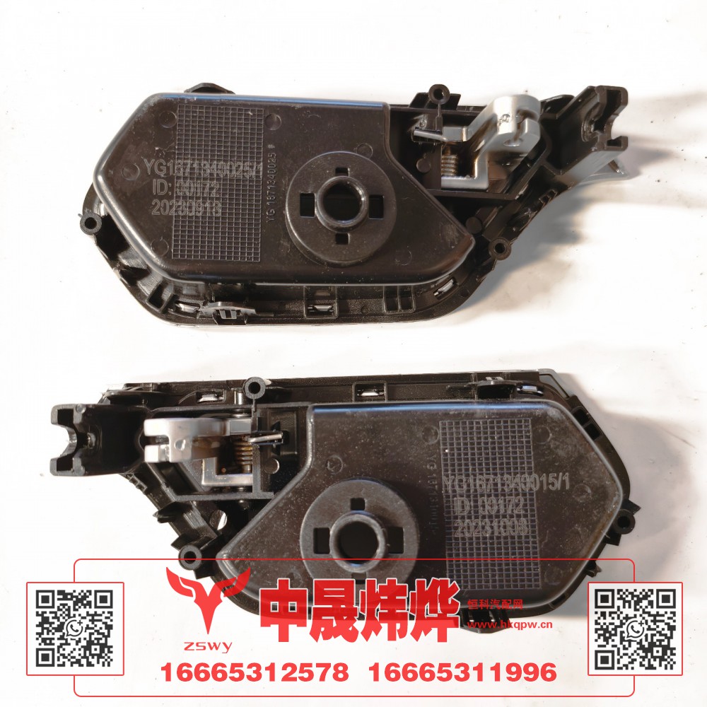 YG1671340025豪沃MAX车门内开手柄 20×8×6.5 0.2kg图1