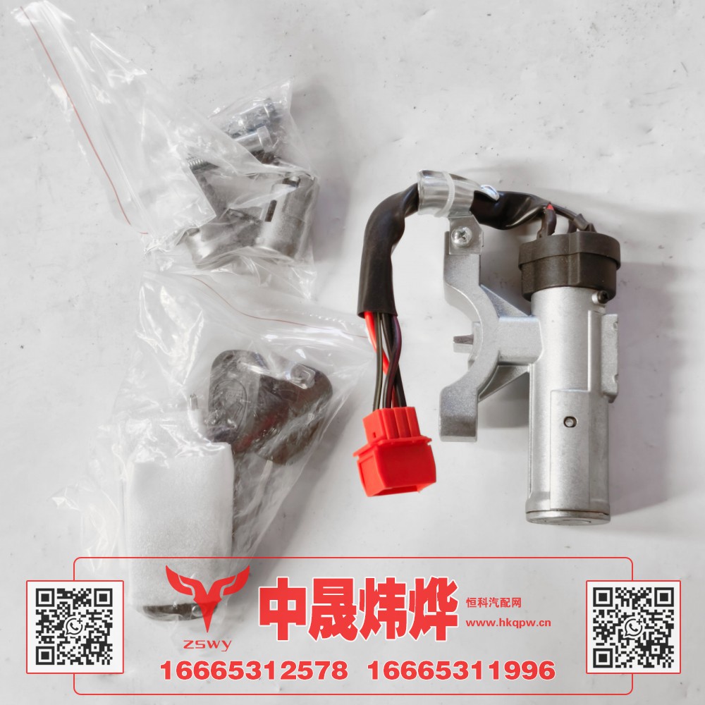 YZ9525582550豪沃MAX点火锁总成 12×13×5 1kg图1