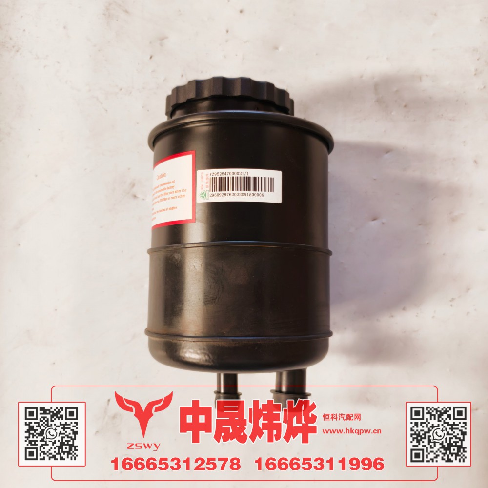 YZ952547000021,豪沃MAX动力转向油罐,济南中晟炜烨国际贸易有限公司