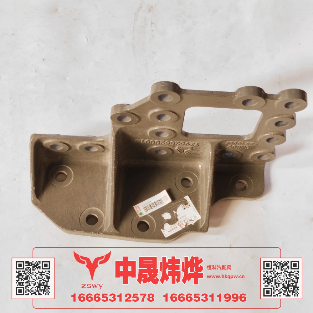 YZ952552000141,豪沃MAX加强支架,济南中晟炜烨国际贸易有限公司
