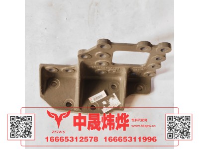 YZ952552000141,豪沃MAX加强支架,济南中晟炜烨国际贸易有限公司