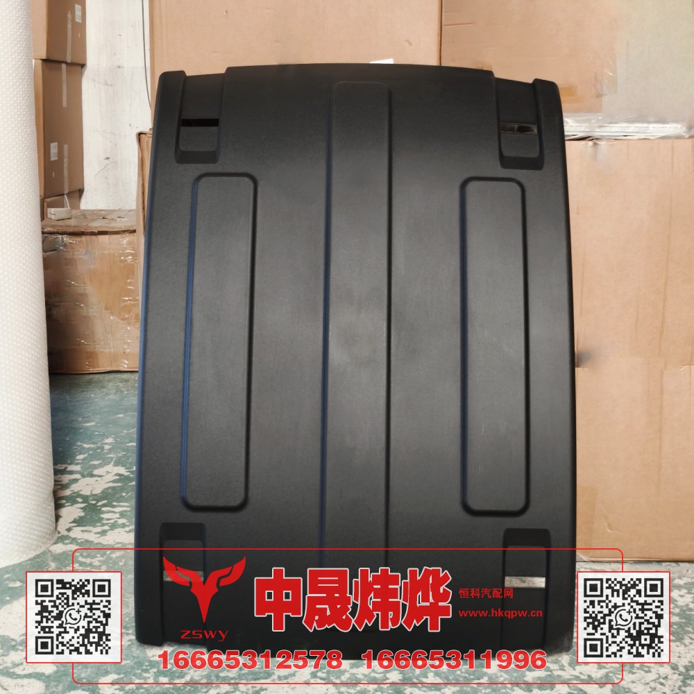 YZ952595000043,豪沃MAX上侧轮罩,济南中晟炜烨国际贸易有限公司