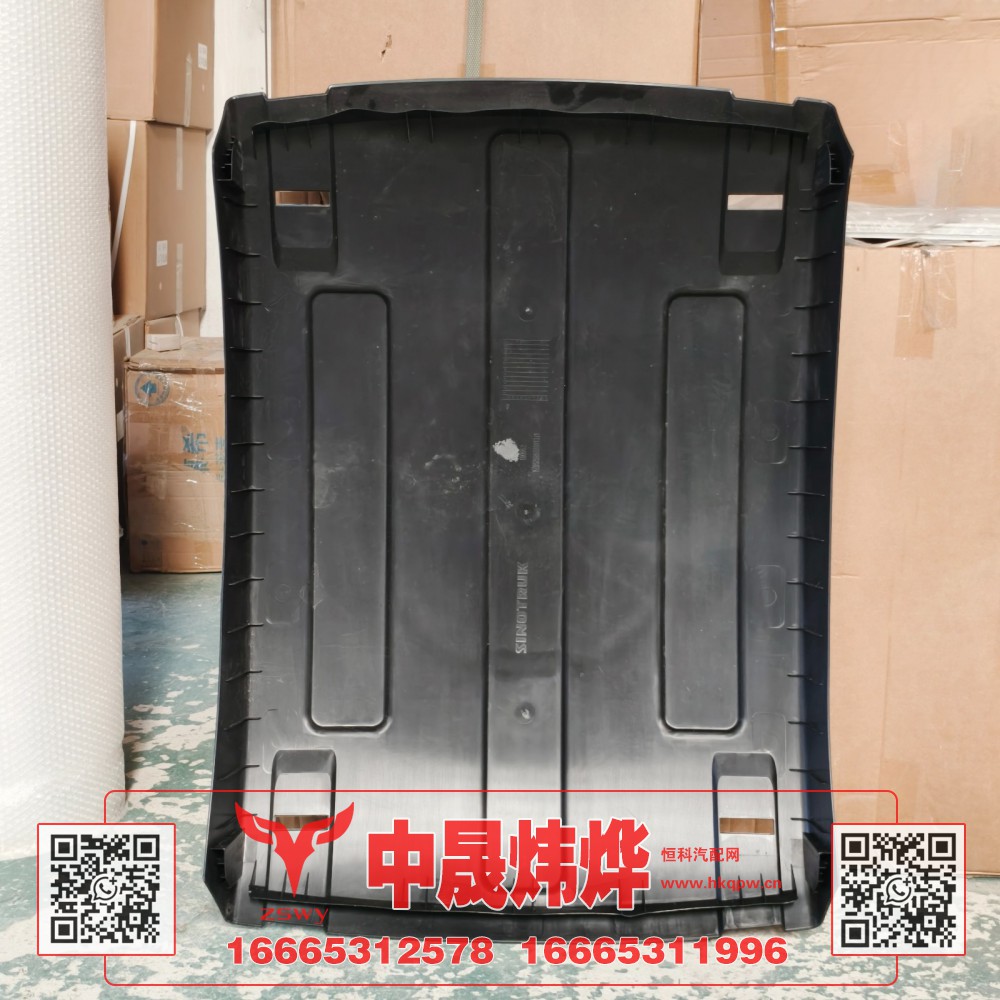 YZ952595000043,豪沃MAX上侧轮罩,济南中晟炜烨国际贸易有限公司