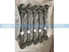 AZ9631523175,推力杆,济南重沃柴工贸有限公司潍柴专卖