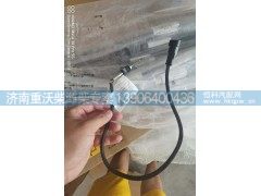 WG1034121033,排气温度传感器,济南重沃柴工贸有限公司潍柴专卖