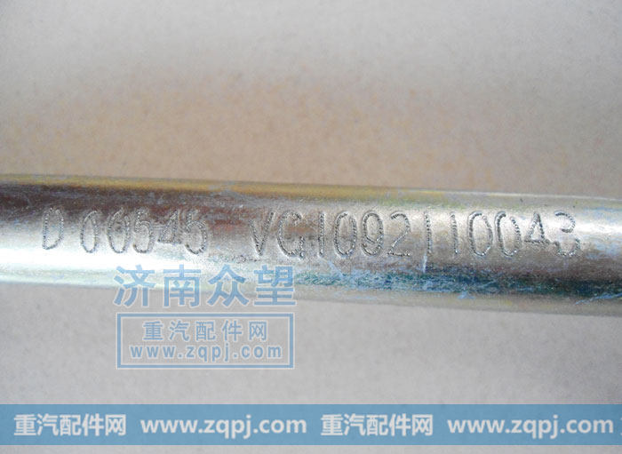 VG1092110043,增压器进油管（带螺母卡套）,济南众望汽车配件有限公司