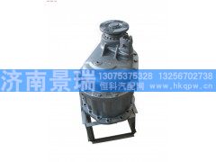AZ9981320241,主减速器总成,济南景瑞重型汽配销售中心