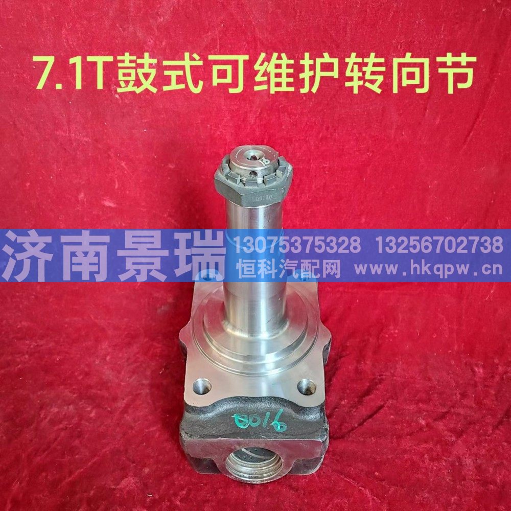 AZ4071410015/16   7.1T鼓式可维护转向节/AZ4071410015/16