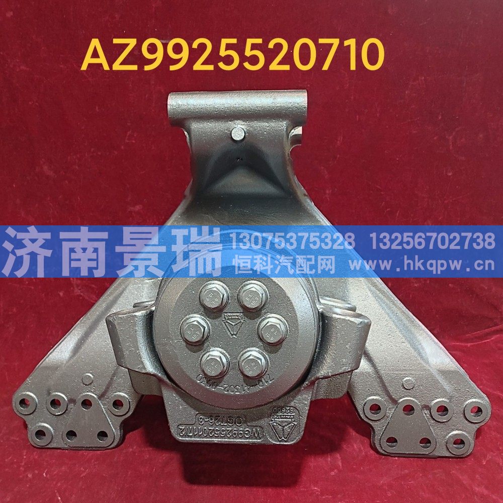 AZ9925520710,平衡轴壳,济南景瑞重型汽配销售中心