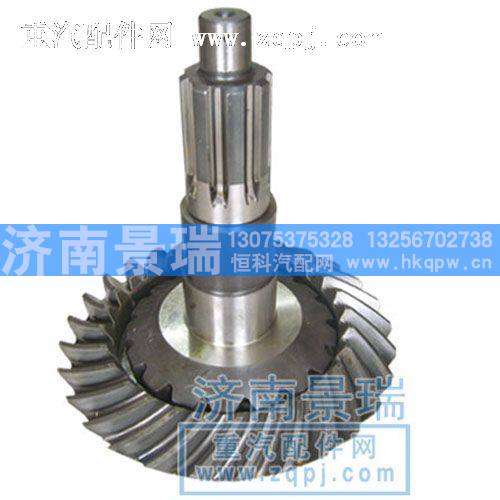 AZ9231320912    后桥盆齿轮21：29