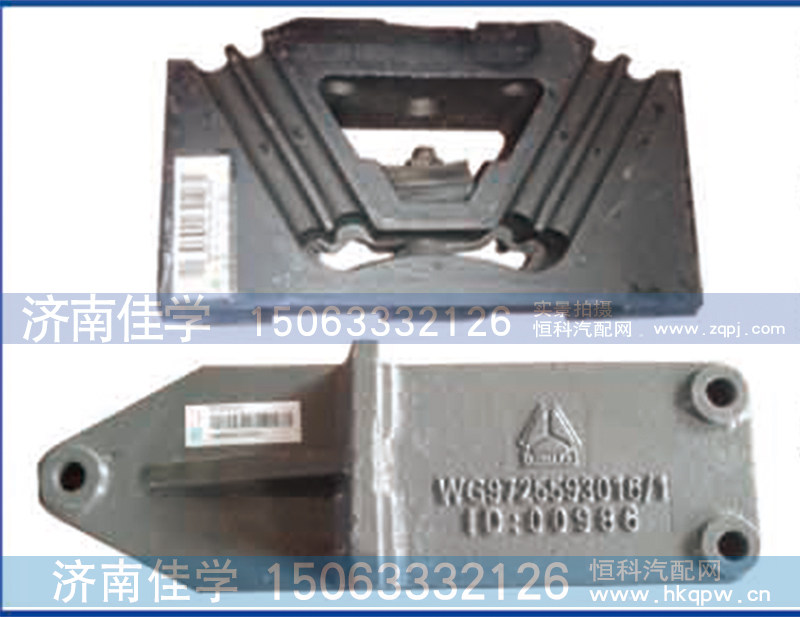 发动机支撑/支架 WG972552031/1