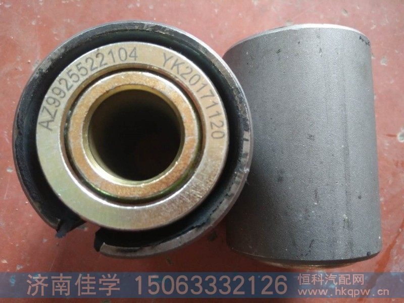 AZ9925522104,钢板衬套,济南佳学汽车配件有限公司