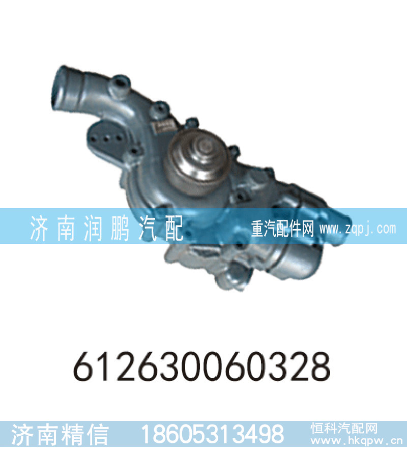水泵 612630060328