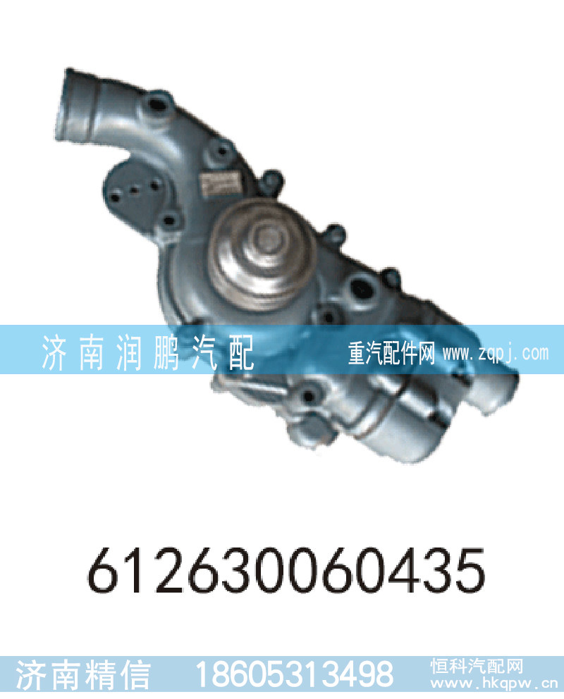 水泵 612630060435