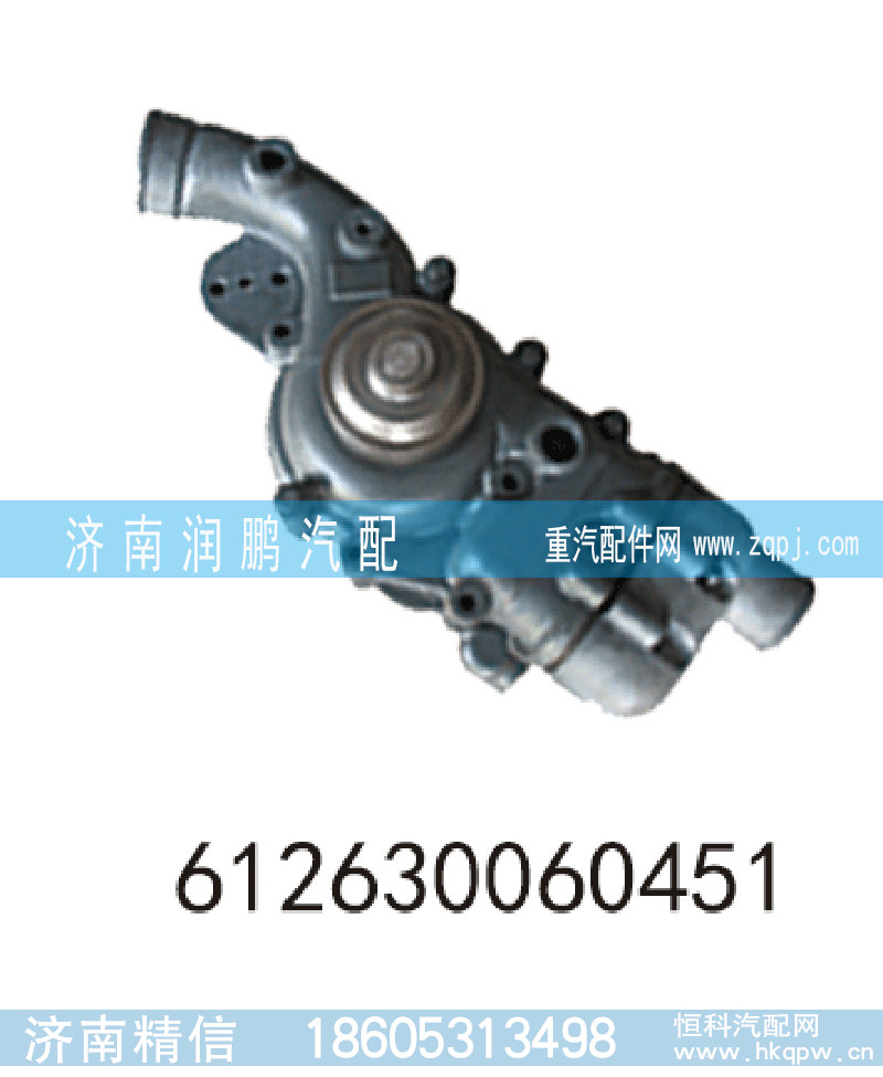 水泵 612630060451