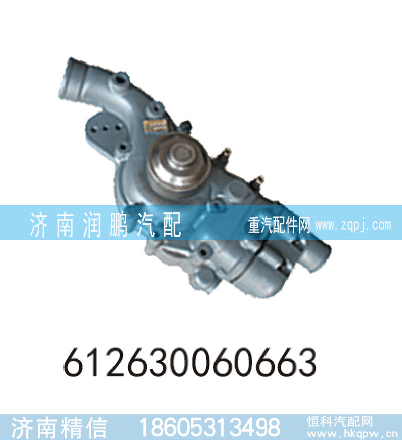 水泵612630060663