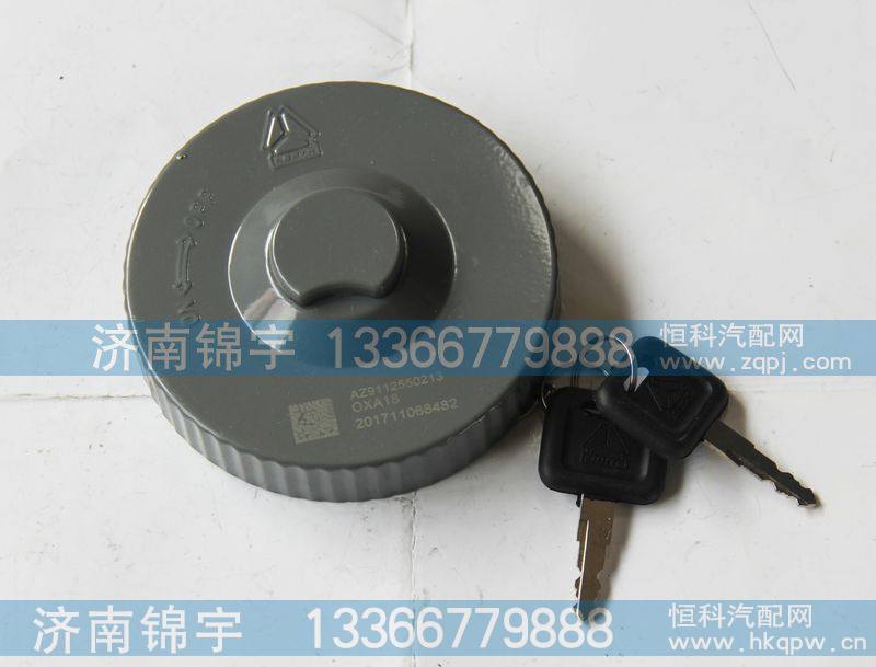 AZ9112550213HAOWO油箱盖