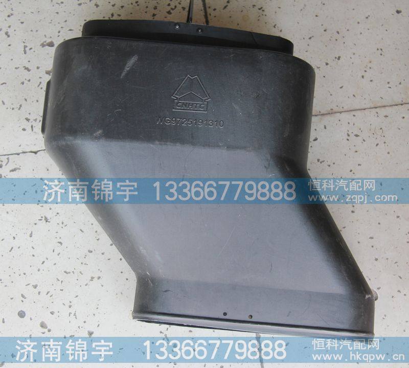 WG9725191310,進(jìn)氣管,濟(jì)南錦宇汽配小件