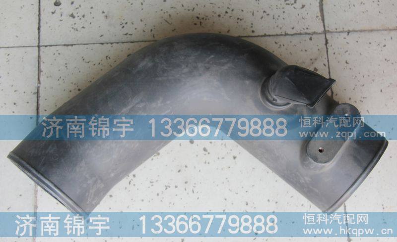 WG9725191355-1,進(jìn)氣管,濟(jì)南錦宇汽配小件