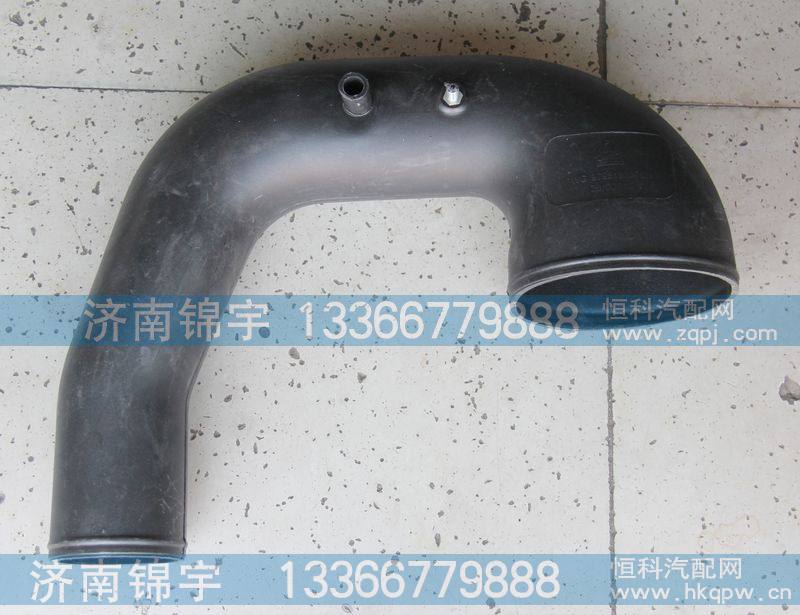 WG9725191370-1,進(jìn)氣管,濟(jì)南錦宇汽配小件
