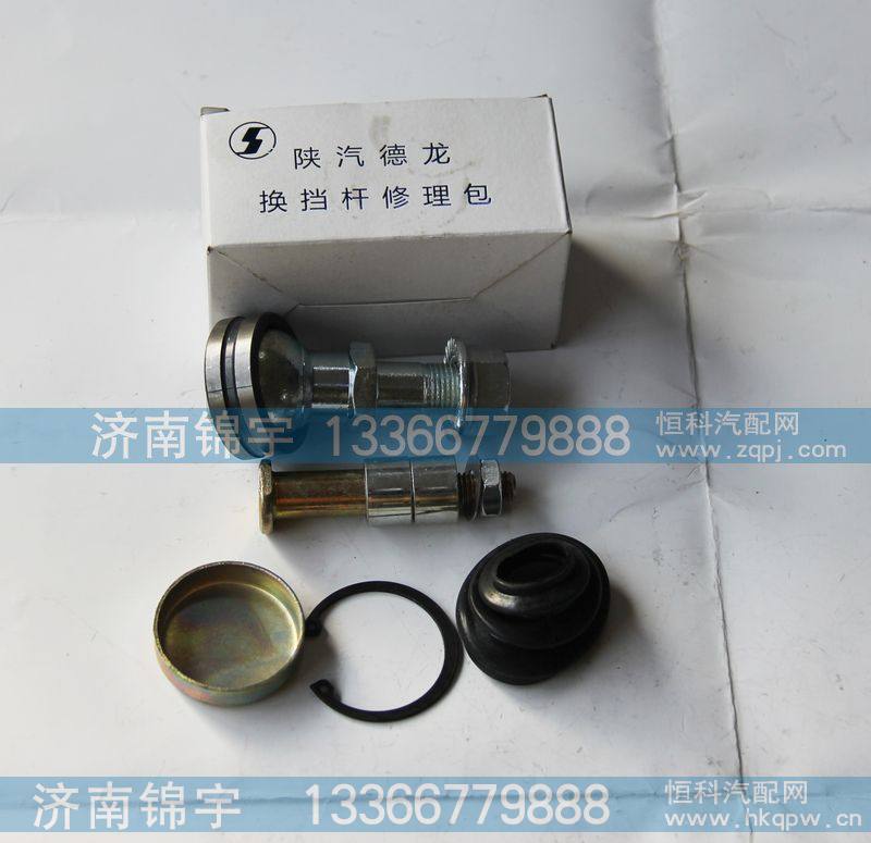 ,换挡修理包,济南锦宇汽配小件