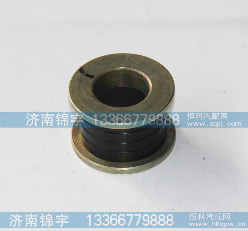 WG1642430256,原厂衬套,济南锦宇汽配小件