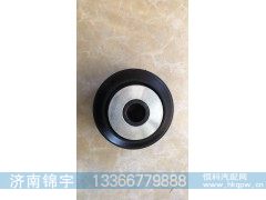 AZ1664430095,A7T7翻转轴衬套,济南锦宇汽配小件