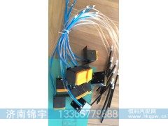 WG1642510001,座椅开关,济南锦宇汽配小件