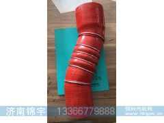712W9630-0009,中冷器胶管,济南锦宇汽配小件