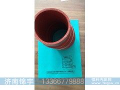 WG9325531608,中冷器胶管,济南锦宇汽配小件