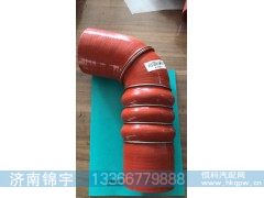 WG9725531192,中冷器胶管,济南锦宇汽配小件