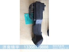 WG9725190615,空滤进气管,济南锦宇汽配小件