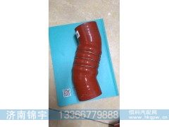 WG9125531326,胶管,济南锦宇汽配小件