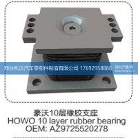 豪沃10层橡胶支座AZ9725520278