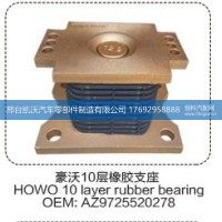 豪沃10层橡胶支座AZ9725520278