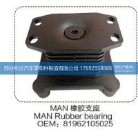MAN橡胶支座81962105025