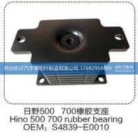 日野500 700橡胶支座S4839-E0010