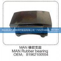 MAN橡胶支座81962100554
