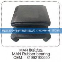 MAN橡胶支座81962100550
