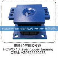 豪沃10层橡胶支座AZ9725520278