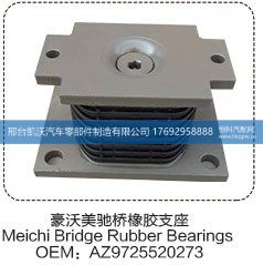 豪沃美驰桥橡胶支座AZ9725520273【邢台凯沃-橡胶支座生产厂家】