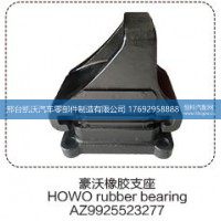 豪沃橡胶支座  AZ9925523277【邢台凯沃-橡胶支座生产厂家】