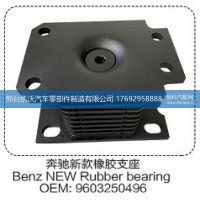 奔驰新款橡胶支座  9603250496【邢台凯沃-橡胶支座生产厂家】