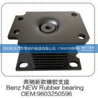 奔驰新款橡胶支座 9603250596【邢台凯沃-橡胶支座生产厂家】