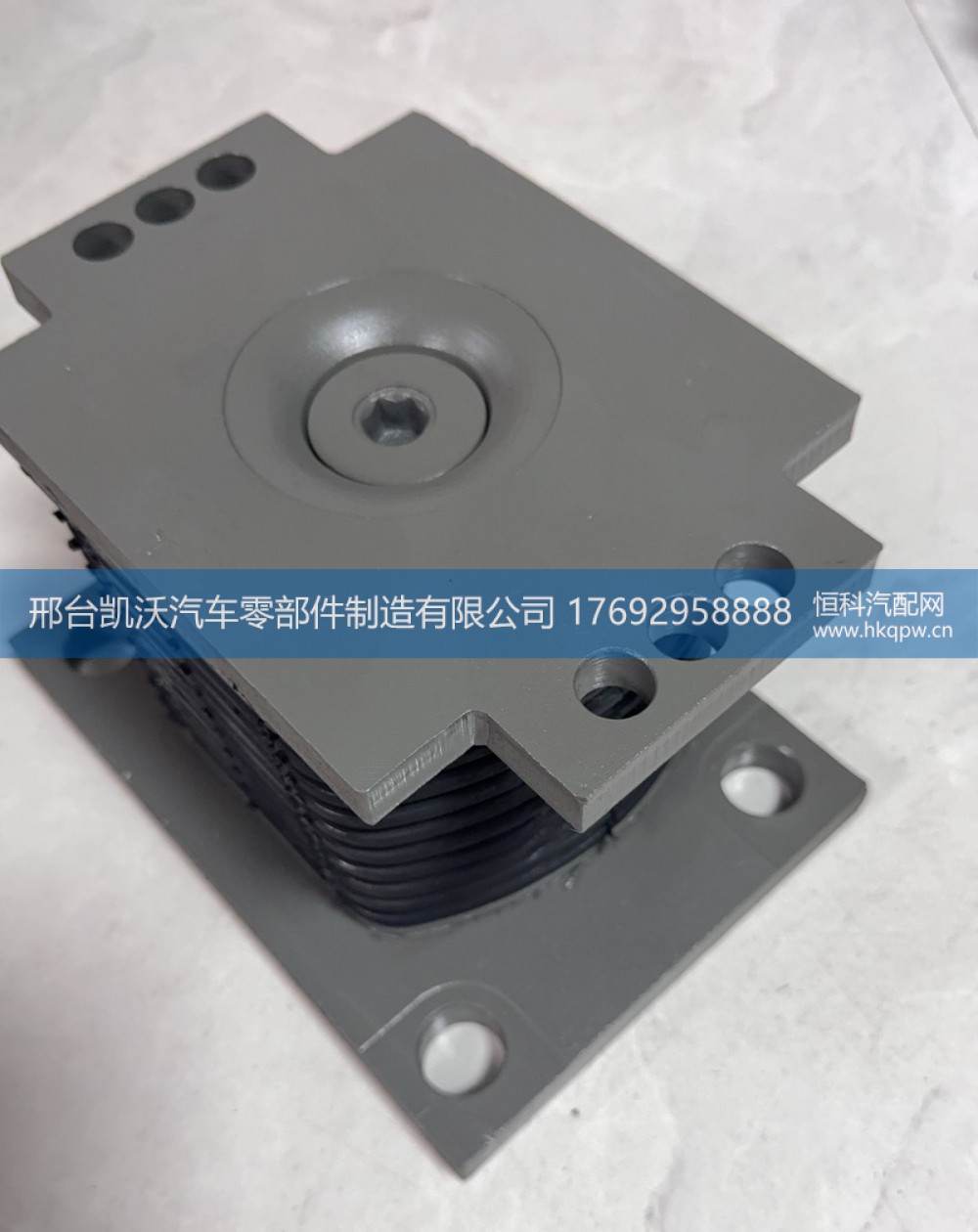AZ9725520278,AZ9725520278 豪沃10层橡胶支座,邢台凯沃汽车零部件制造有限公司