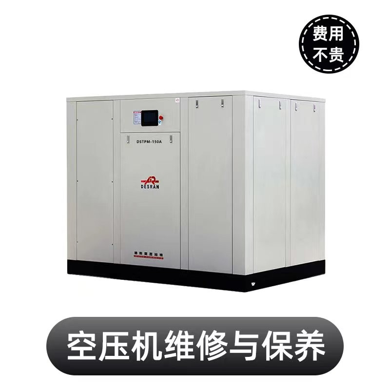艾风空压机售后维修- 艾风空压机维保/